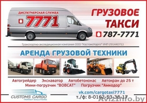 Грузовое такси 7771/Квартирные и офисные переезды/грузоперевозки #1508943