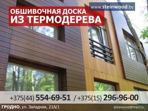 Обшивочная доска из термодерева. Вагонка,  планкен. #1423691