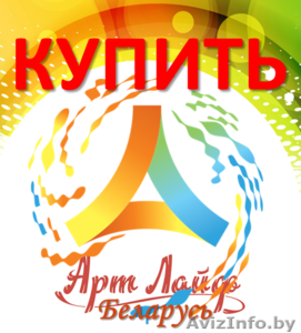 Артлайф - продукты для здоровья #1505219