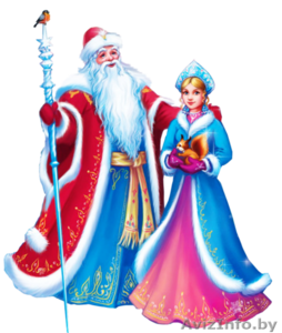 ПОЗДРАВЛЕНИЕ ДЕДА МОРОЗА И СНЕГУРОЧКИ #1506130