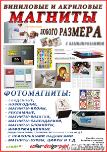 Online-design-print - Онлайн услуги дизайна и печати! г. Речица. #1506084