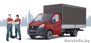 Грузчики с машиной Гомель. #1511593