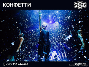 Конфетти. #1504111