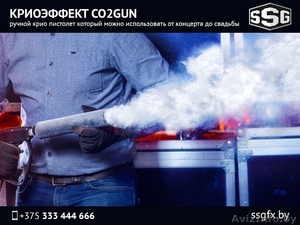 Ручные пистолеты для криоффекта. #1504207