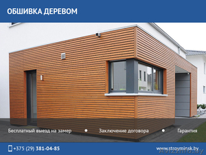 Обшивка деревом. Гарантия. #1504440