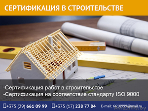 Сертификация в строительстве. #1511655