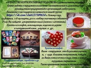 Магазин подарков ручной работы #1512895