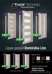 Серия дверей Dominika Lite  #1509722