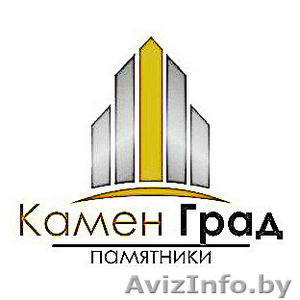 Изготовление памятников. Ритуальные услуги. #1509493