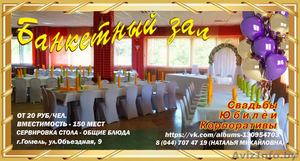 Столовая (ОАО 