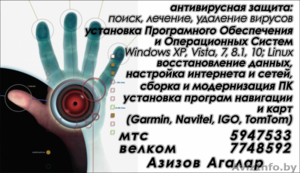 Обслуживание и Ремонт компьютерной техники. #1508717