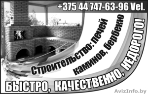 Услуги печника #1514691