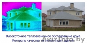 Тепловизионное обследование #1514933