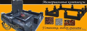 Памятники с установкой в Могилеве. #1516086