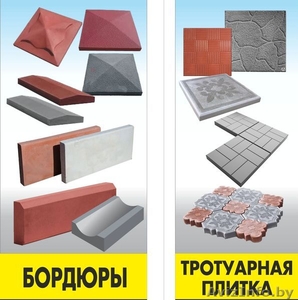 Тротуарные бордюры и бетонные водостоки. #1516088