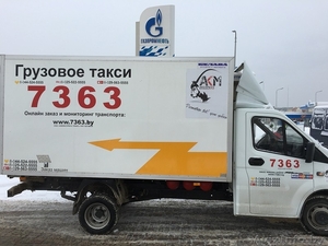 Грузовое такси Брест #1516314