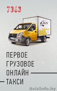 Услуга Квартирный переезд Минск #1516388