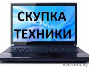 Скупка неисправных ноутбуков,  телефонов,  планшетов на запчасти. #1517576
