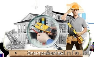 Электромонтажные работы для квартир #1517644
