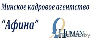 Найдем лучших сотрудников для Вашей фирмы! Отсрочка платежа после найма 2 недели + гарантия и послегарантийное обслуживание #1518860