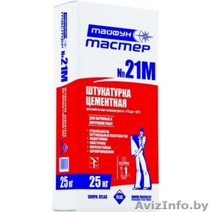 Штукатурка ТМ 21,  25 кг - 4, 45 руб !!! #1518904