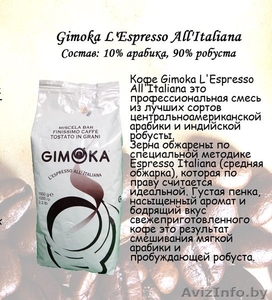 Кофе в офис,  кафе,  бары и рестораны #1519448