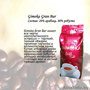 Кофе для кафе,  клубов,  баров,  ресторанов #1519451