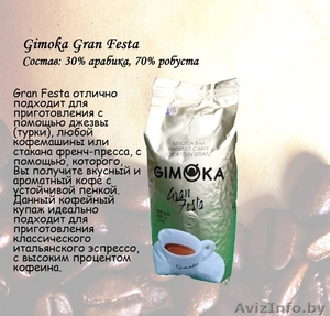 Кофе для кофейни,  бара,  ресторана,  офиса,  кафе #1519455