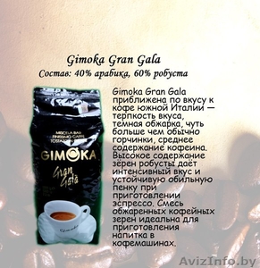 Кофе для клубов,  офисов,  ресторанов,  баров,  кофеен,  кафе #1519458