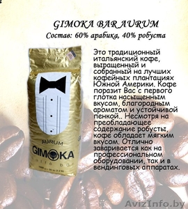 Кофе отели,  бары,  кофейни,  кафе,  рестораны,  офисы #1520110