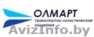 Перевозка Грузов от 1 кг... до 20 тонн #1513622