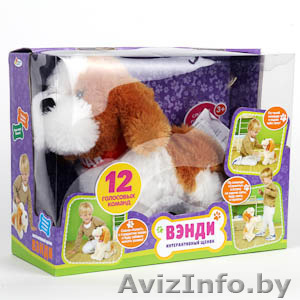 Детская игрушка собачка Венди #1514160