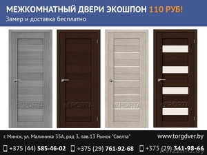 Межкомнатный двери экошпон. Бюджетные варианты #1513707