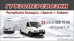 Перевозка грузов автомобилем Ивеко 3510 #1515568