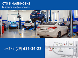 СТО в Малиновке. Работают профессионалы. #1513664