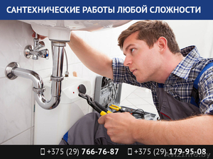 Все виды сантехнических работ любой сложности. #1513737