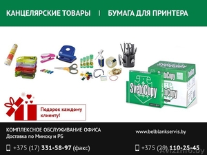 Канцелярские товары. Бумага для принтера. #1517555