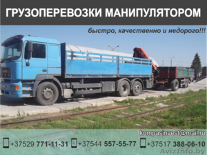 Грузоперевозки манипулятором. Аренда манипулятора. #1518812