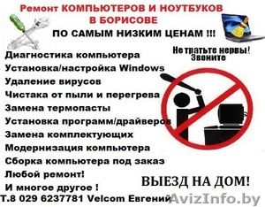 Установка Windows , Ремонт и д.р. #1514386