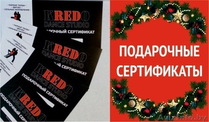 Первое пробное бесплатное занятие в школе танцев и фитнеса Кредо #1524036