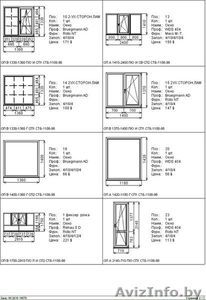 Распродажа и установка новых ОКОН ПВХ, дверей, рам недорого #1526693