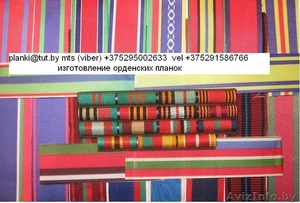 орденские медальные планки  #1524337