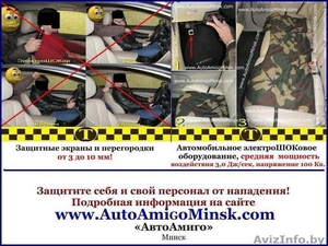 Безопасность  - для  водителей ТАКСИ #1528776