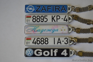 Брелок с номером авто #1524160