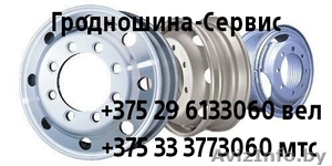 Диски грузовые,  для сельхозтехники и спецтехники (ПРАЙС ВНУТРИ) Нал/Безнал #1526871