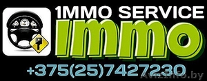 1MMO SERVICE / Автосервис с выездом по Бресту #1521495