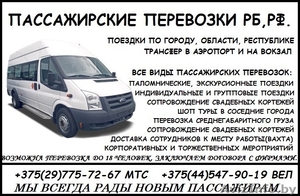 Кортеж из микроавтобусов #1522541