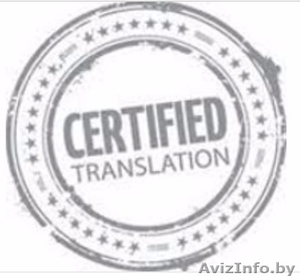 переводы,  репетиторство,  бюро переводов #1527369