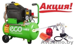 270 моделей компрессоров с доставкой. Акция до 23 февраля #1532811