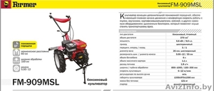 Мотоблок FERMER FM-909MSL ГАРАНТИЯ ОТ ПРОИЗВОДИТЕЛЯ #1533016